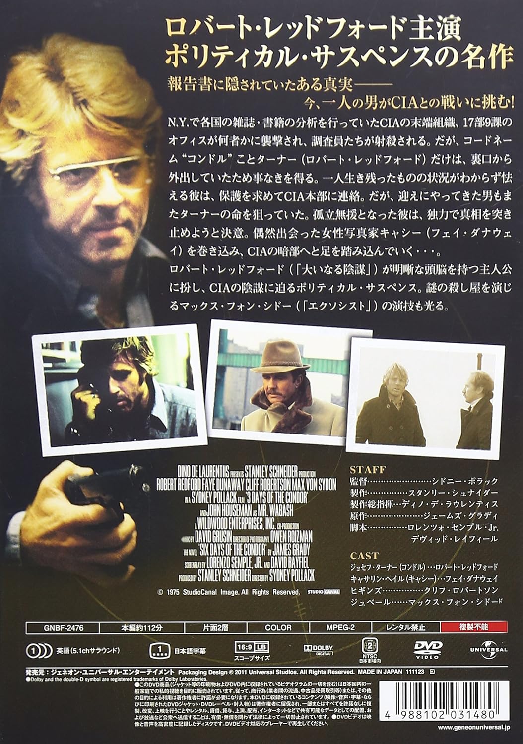 コンドル Dvd Amazon Co Uk Dvd Blu Ray コンドル Dvd Amazon Co Uk Dvd Blu Ray