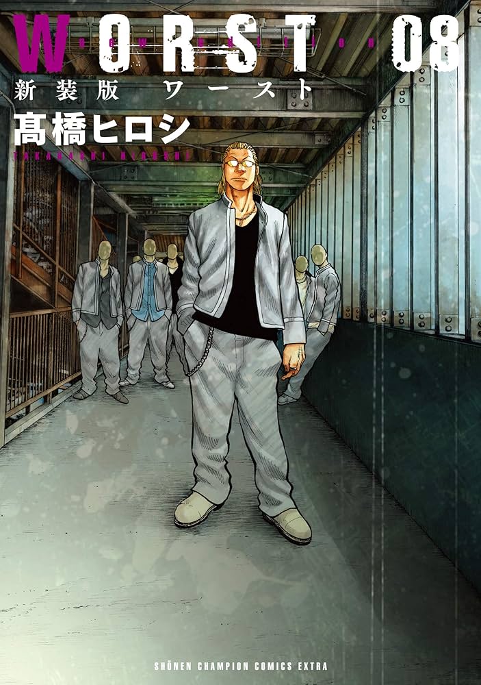 WORST/ワースト 1〜22巻 WORST/ワースト 1〜22巻 Amazon.co.jp: WORST (ワースト