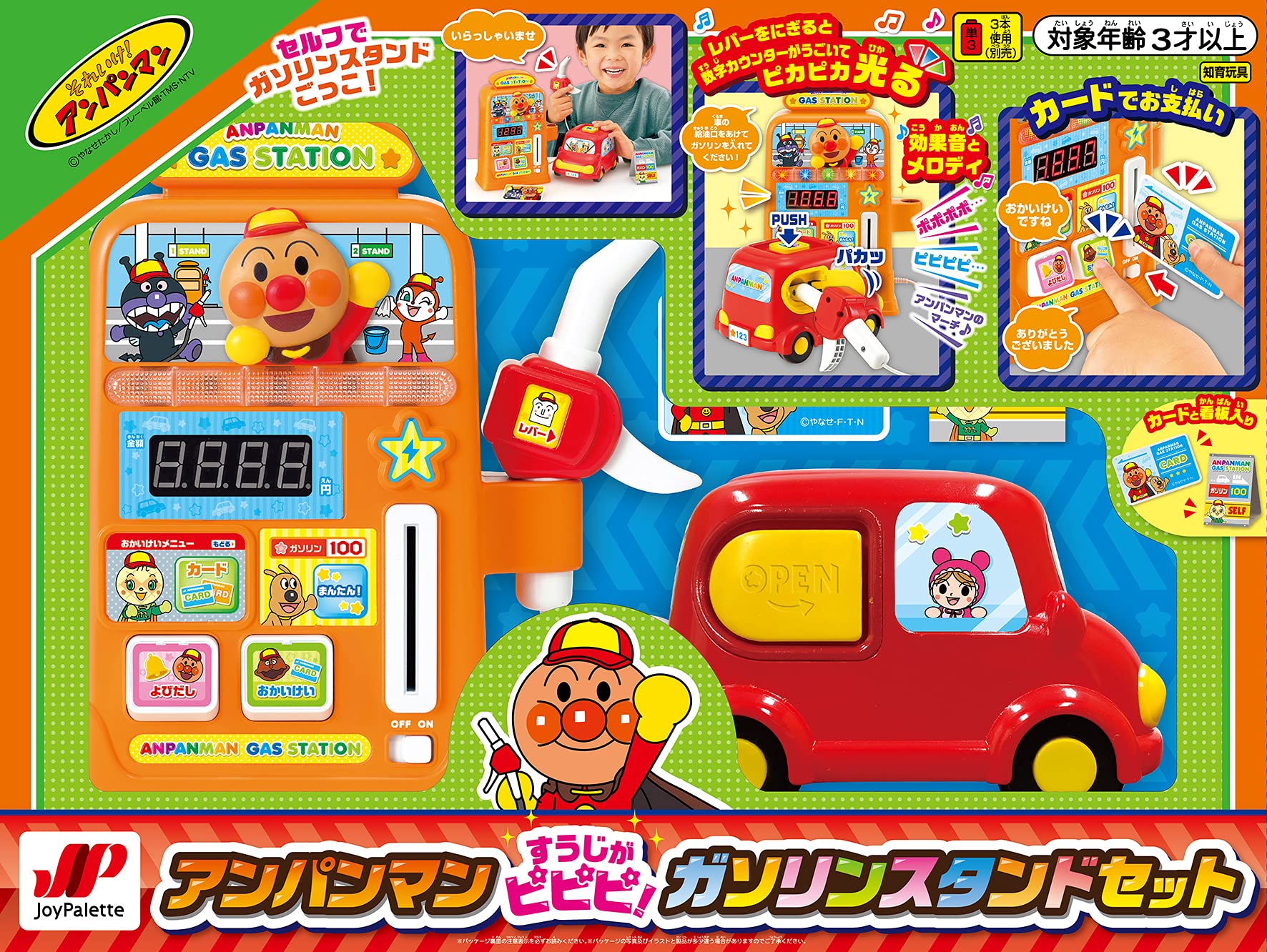 : ジョイパレット(JOYPALETTE) アンパンマン すうじが