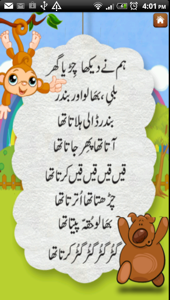 Urdu Nursery Rhymes Preschool Singalong PoemsAmazon.esAppstore for