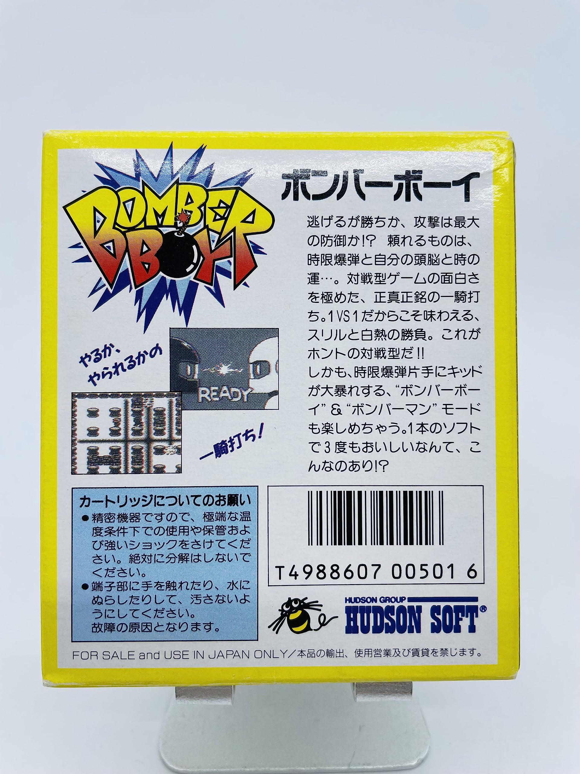 Amazon | ボンバーボーイ | ゲームソフト 