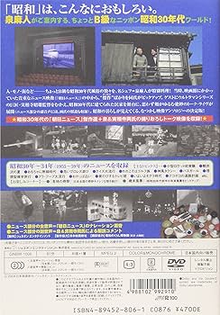 泉麻人の昭和ニュース劇場 DVD-BOX〈5枚組〉 Amazon.co.jp: 泉麻人の昭和ニュース劇場 DVD-BOX : 泉麻人: DVD