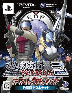 地球防衛軍 3 PORTABLE ダブル入隊パック (初回封入特典:プロダクトコード同梱) - PSVita