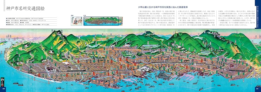 吉田初三郎 鉄道鳥瞰図 | 益田 啓一郎 |本 | 通販 | Amazon