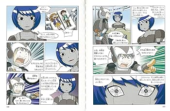 科学漫画サバイバルシリーズ計63巻 AIのサバイバル 2 (科学漫画