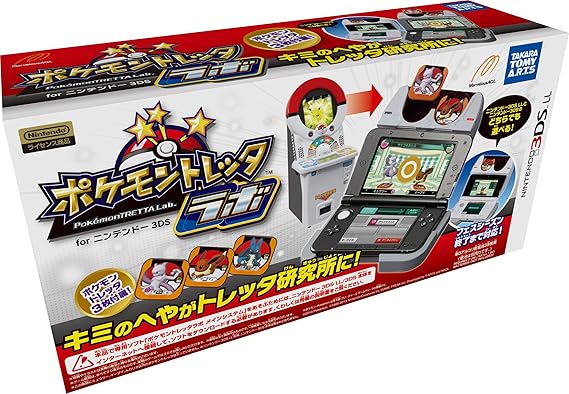 Amazon ポケモントレッタラボ For ニンテンドー3ds 初回生産版 早期購入者特典 ルーキーポケモントレッタ ピチュー 同梱 ゲーム