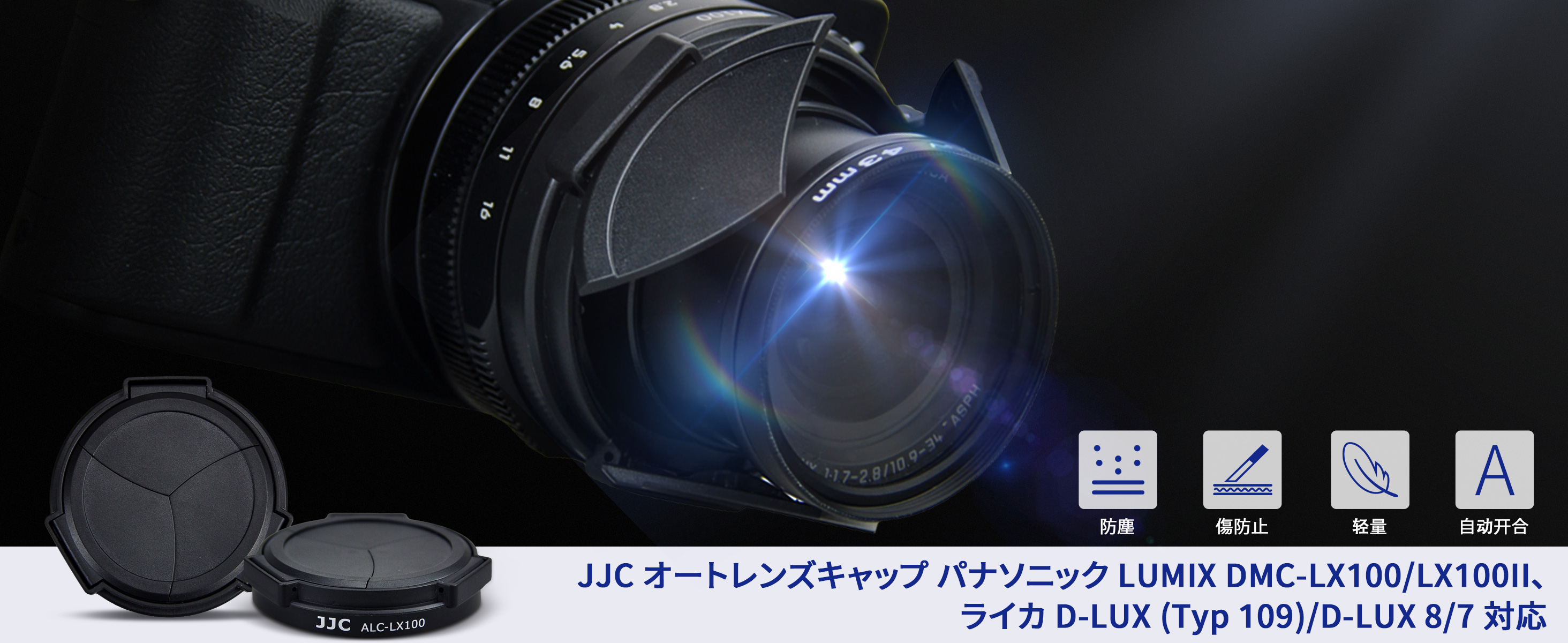 Amazon | JJC オートレンズキャップ パナソニック LUMIX DMC-LX100