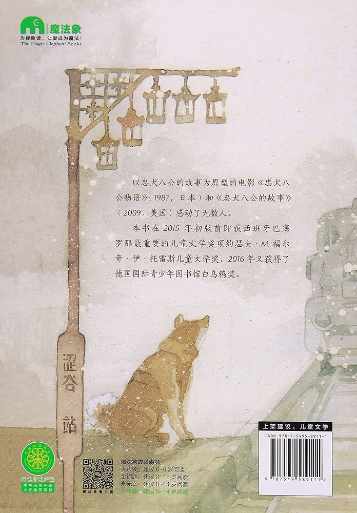 額装「忠犬」Dogs are very loyal 額装「忠犬」Dogs are very loyal The Most Famous Dog in Japan