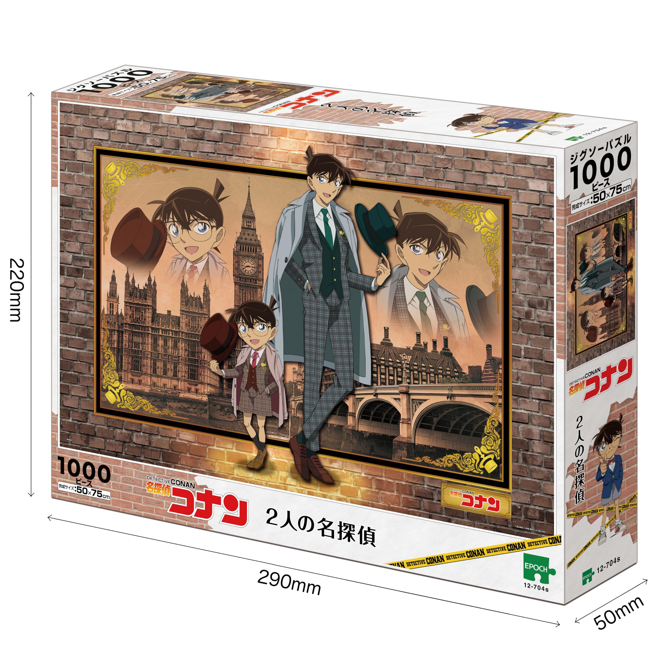 Amazon.co.jp: エポック社（EPOCH） 1000ピース ジグソーパズル 名探偵
