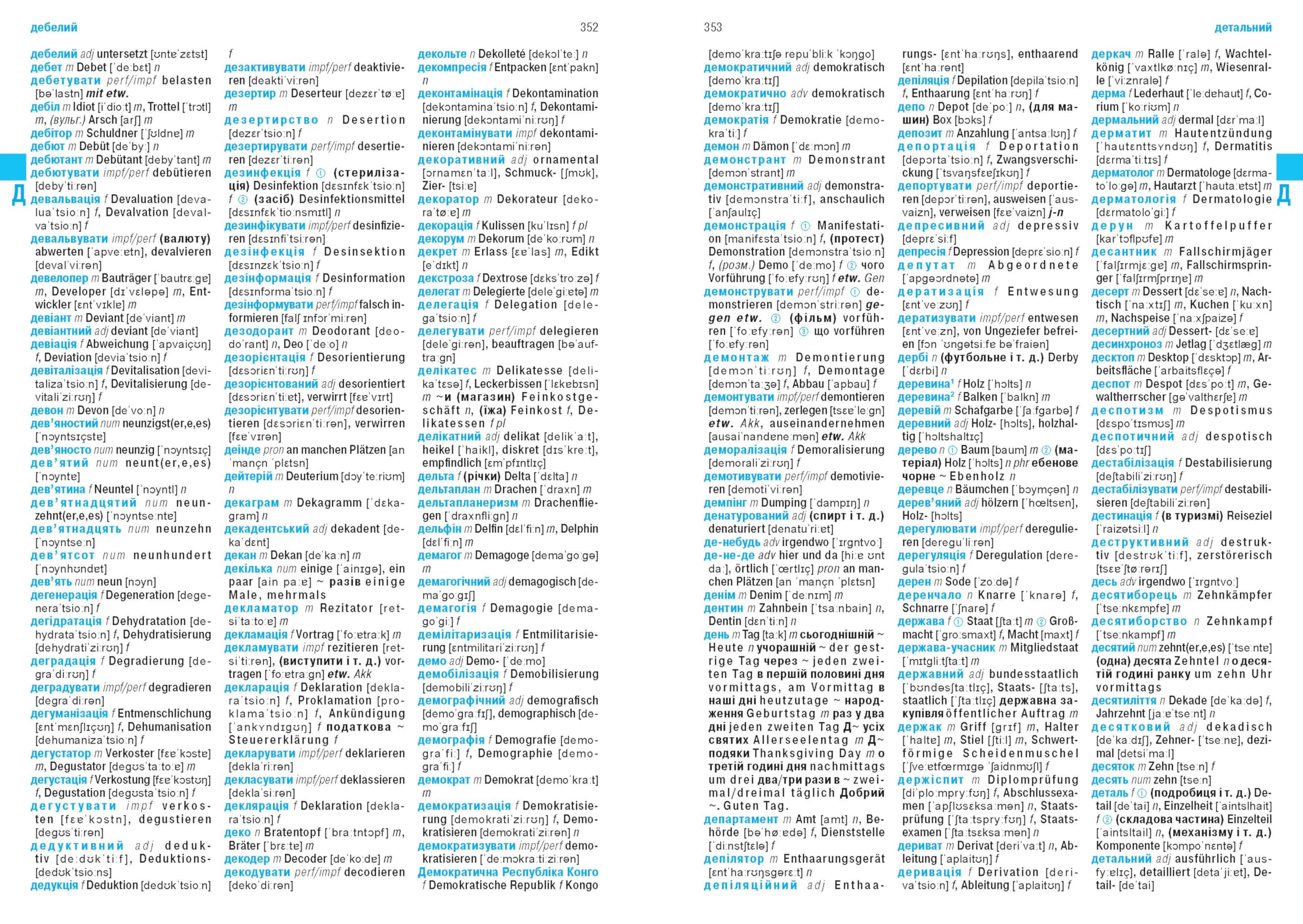 Wörterbuch Deutsch-Ukrainisch, Ukrainisch-Deutsch für ukrainische Muttersprachler