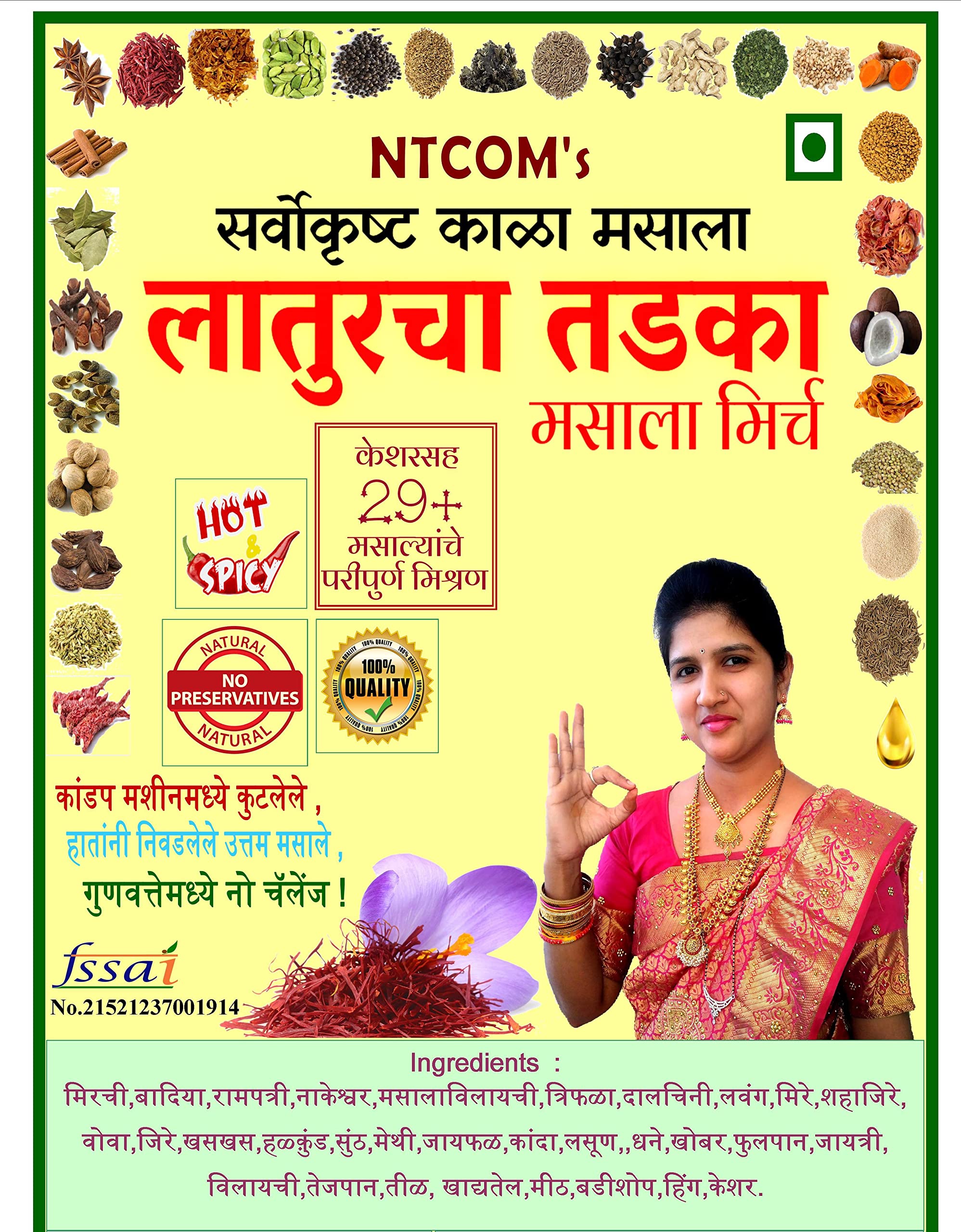 Kala Masala 100 Gram NTCOM Laturcha Tadka Kala masala ( Masala Mirch) (B07R6LPZD3) Amazon Price History, Amazon Price Tracker