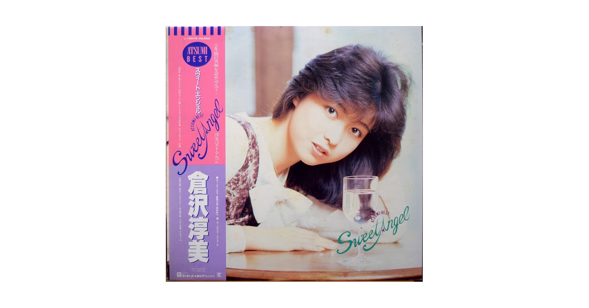 Amazon.co.jp: スウィート・エンジェル／倉沢淳美: ミュージック