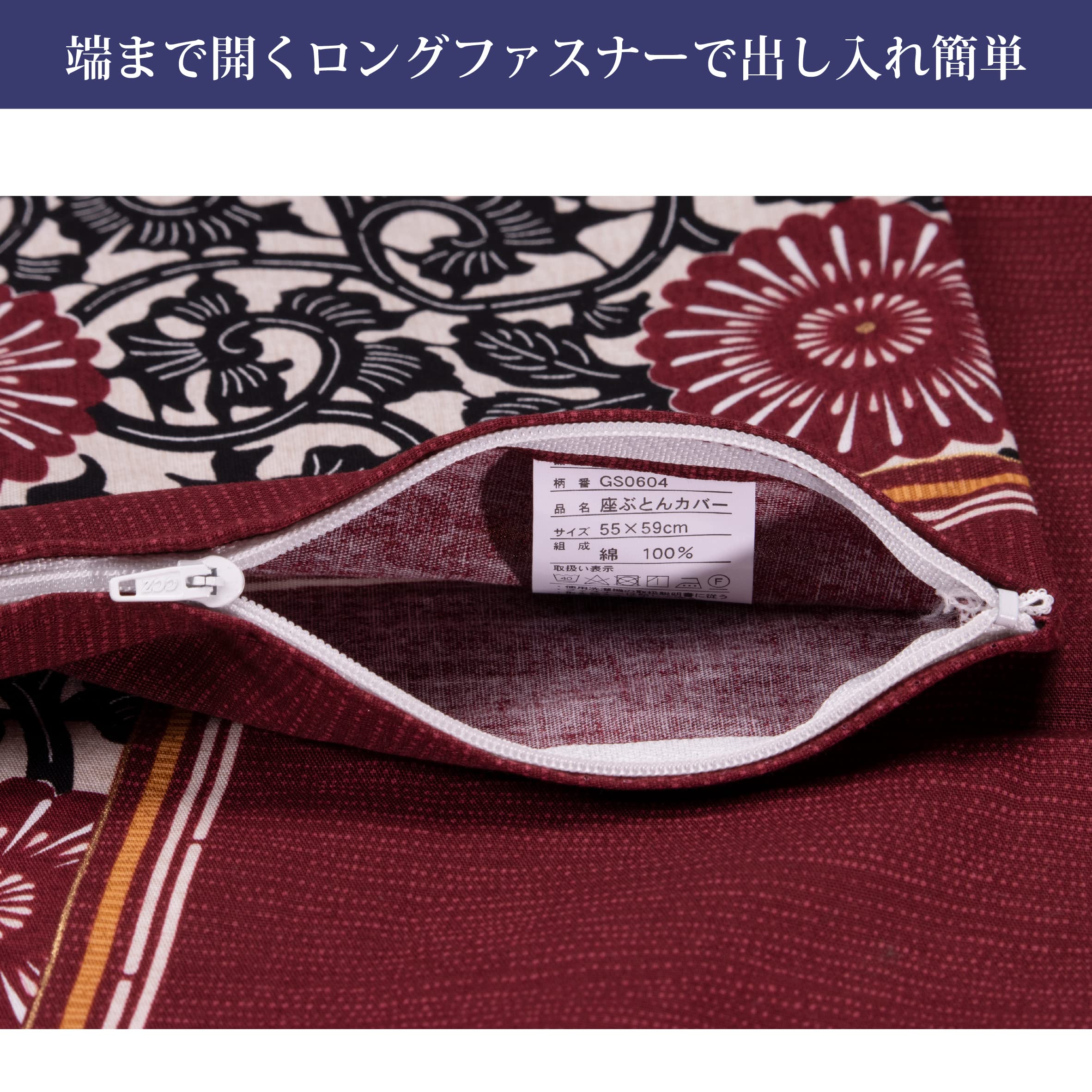 京都西川　ローズ製品　座布団　てっせん　座布団カバー　タグ付き 京都西川 ローズ製品 座布団 てっせん 座布団カバー タグ付き