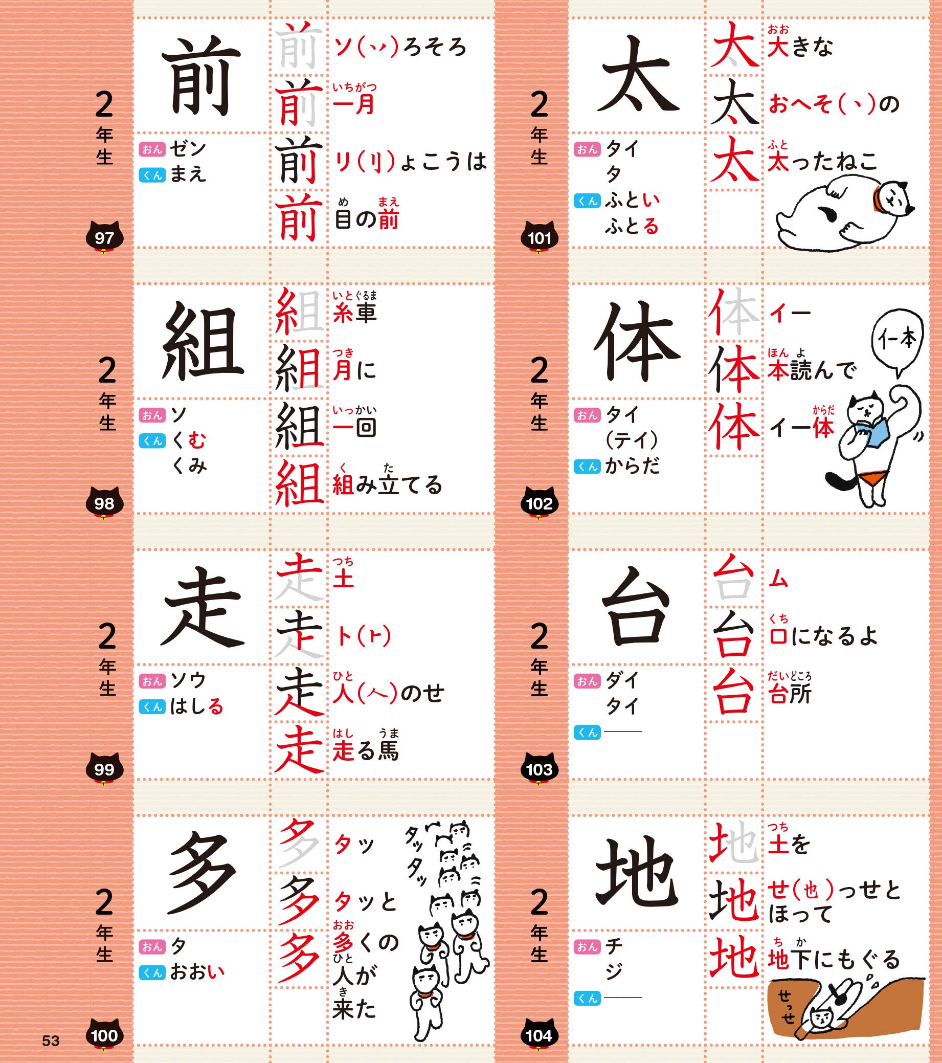 小学全漢字おぼえるカード 学研プラス 本 通販 Amazon