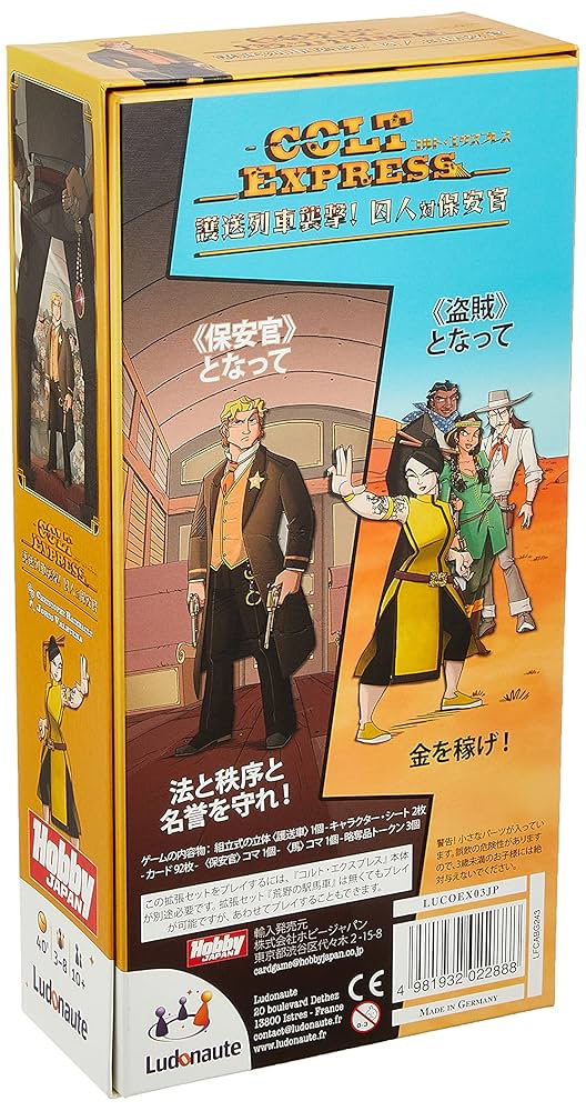 Amazon.co.jp: ホビージャパン コルト・エクスプレス: 護送列車