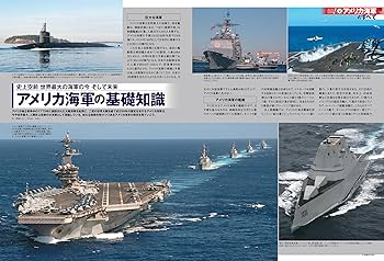 J Ships (ジェイ シップス) 2023年8月号(Vol.111)【特別付録