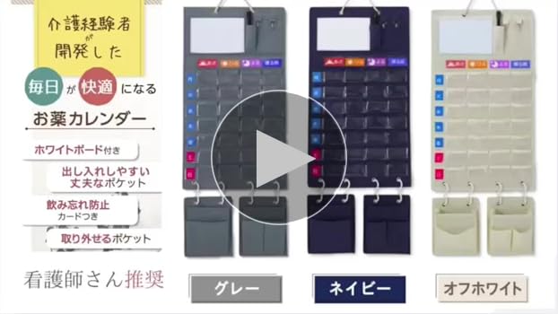 りんごの実☆ページ【お薬カレンダー】 Amazon.co.jp: 【看護師推奨】お薬カレンダー ホワイトボード 1