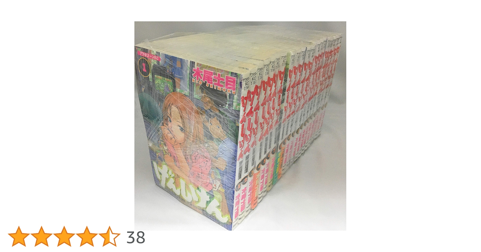 けんぴ様 ヨドバシ.com - げんしけん（21）二代目の十二（講談社） [電子