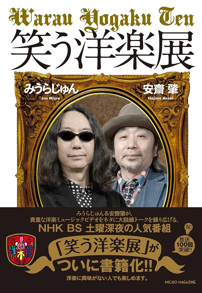 【激レア】みうらじゅん&安齋肇の勝手に観光協会 DVD 8枚セット+CDアルバム 激レア】みうらじゅん&安齋肇の勝手に観光協会 DVD 8枚セット+CD