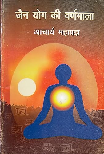Jain Yog Ki Varnmala (Hindi Edition)