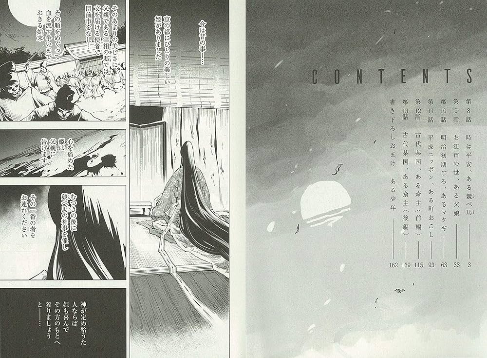 竜侍 2 (ソノラマ+コミックス) | 忠見周 |本 | 通販 | Amazon