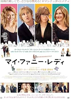 マイ・ファニー・レディ('14米) 916Yz7MdpML._AC_UF350,