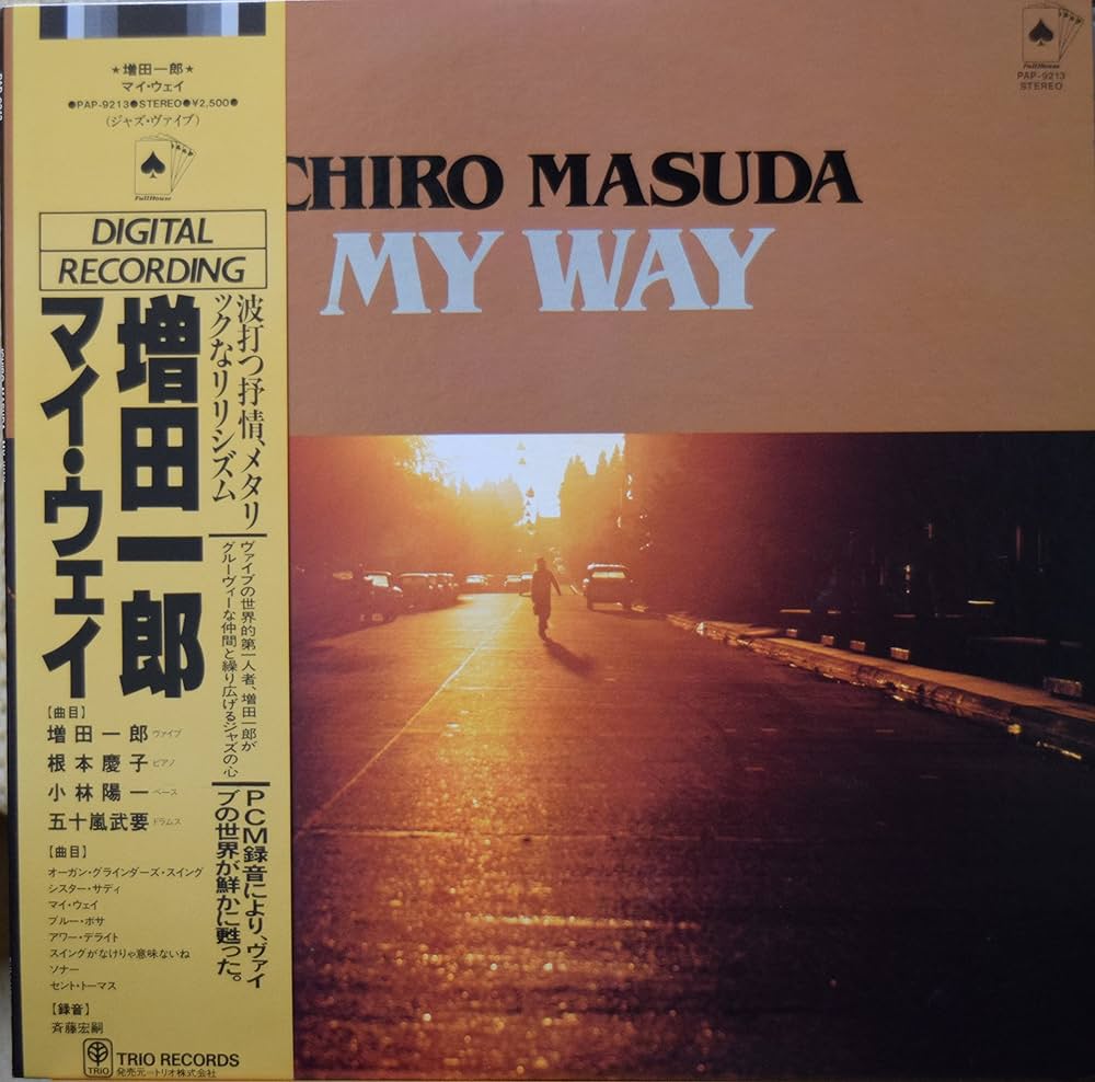 数学マイウェイ 8巻 アダマール 偏微分方程式 -コーシー問題と双曲型線形偏微分