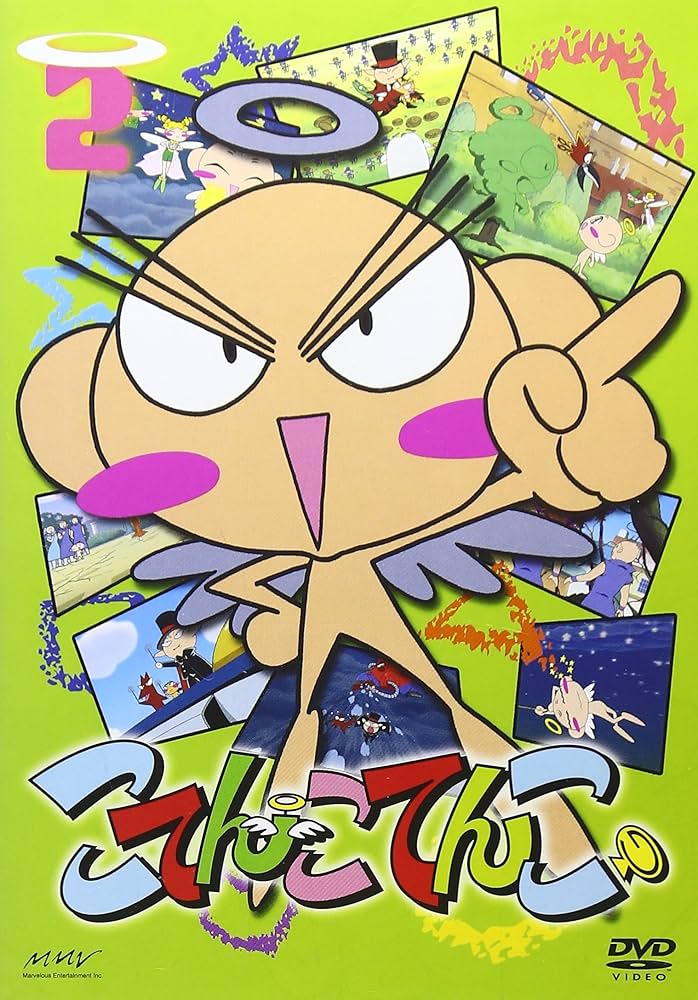 こてんこてんこ DVD全巻完結セット こてんこてんこ DVD1～12巻セット 全巻送料無料 - メルカリ