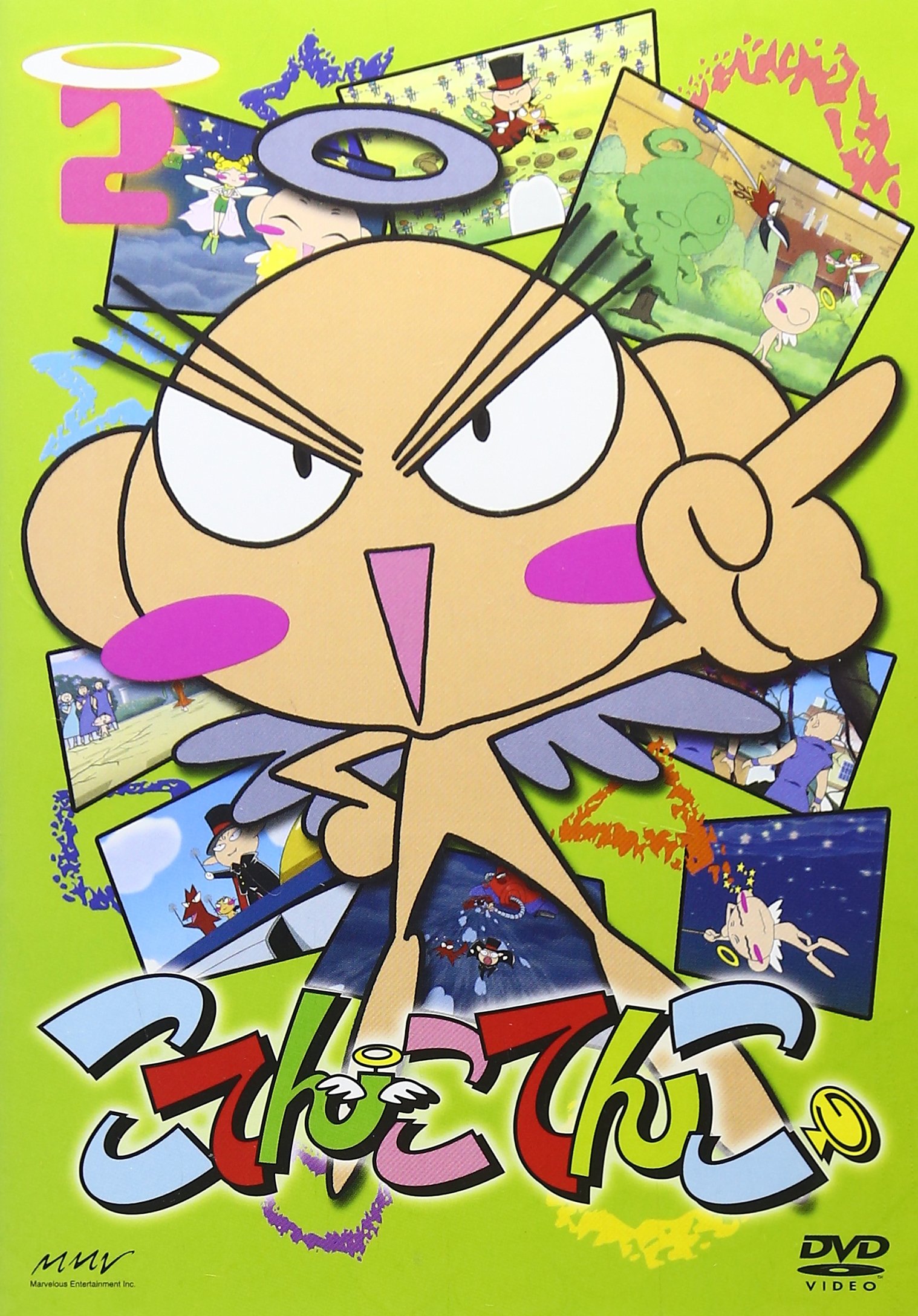 こてんこてんこ DVD全巻完結セット Amazon.co.jp: こてんこてんこ マーケットプレイスDVDセット 全