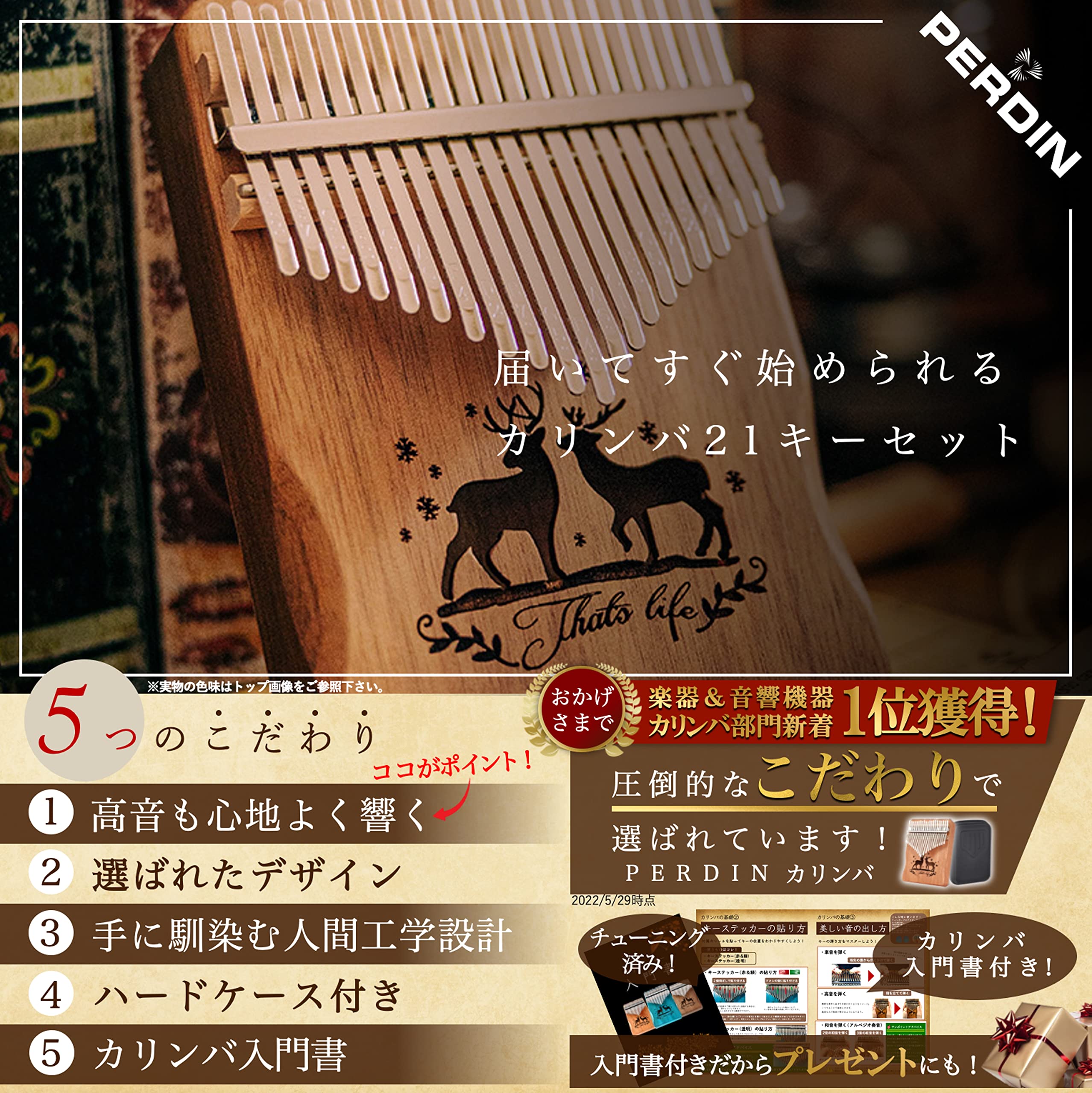 Amazon | [PERDIN] カリンバ 21キー カリンバ21キー ケース付き 初心者