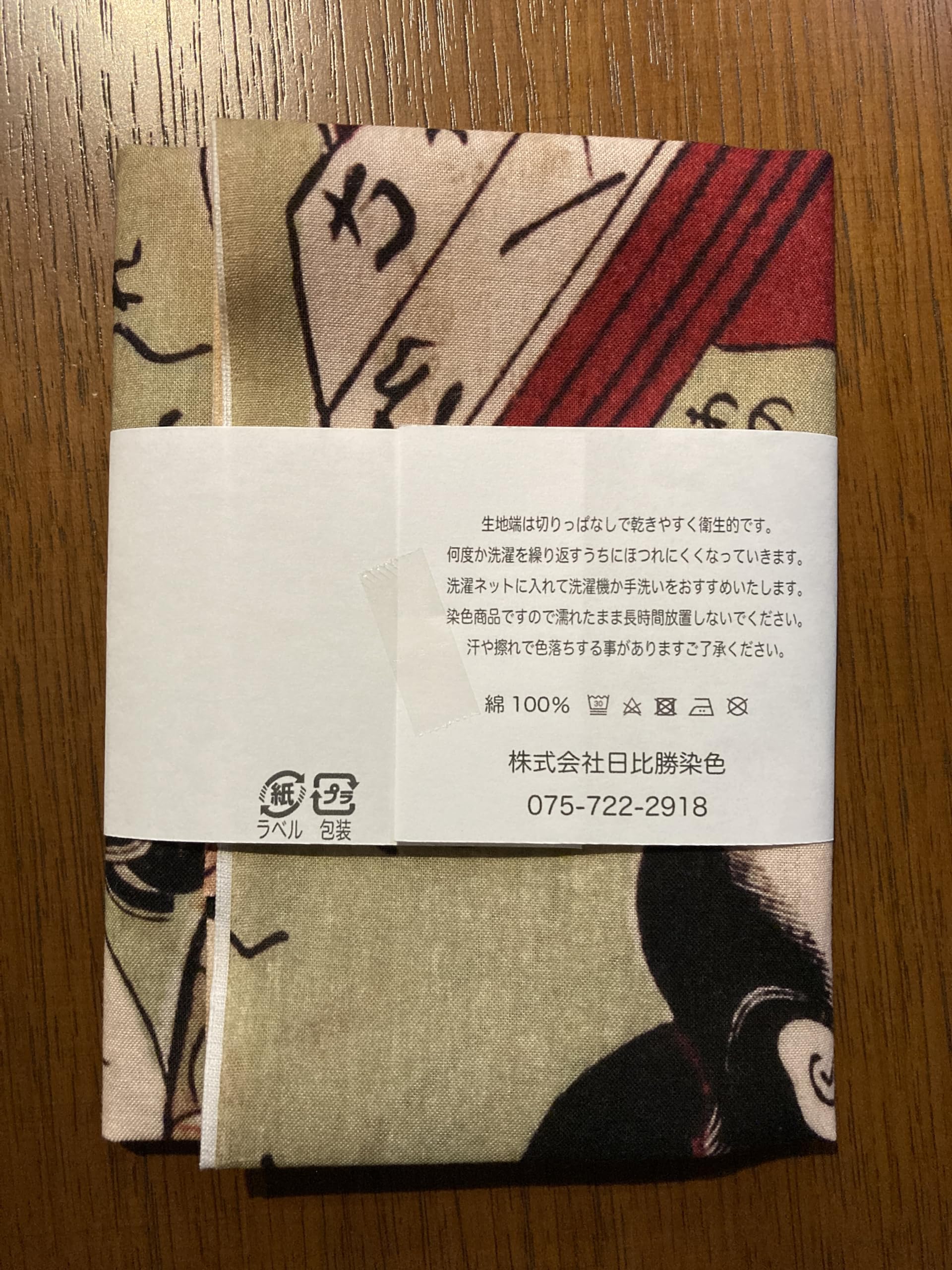 Amazon｜古今東西 浮世絵 春画 手ぬぐい 鈴木春信 風流艶色真似ゑもん