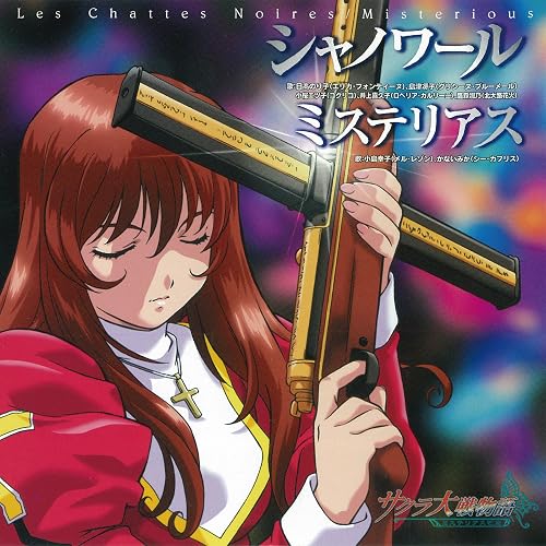 ミステリアス オリジナルカラオケ By 小島 幸子 メル レゾン かない みか シー カプリス On Amazon Music Amazon Com ミステリアス オリジナルカラオケ By 小島 幸子 メル レゾン かない みか シー カプリス On Amazon Music Amazon Com