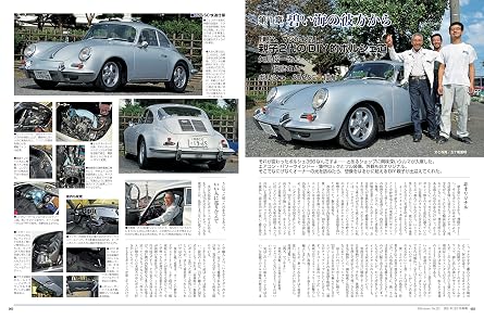 old-timer 旧車オーナー読本 Vol.6(ヤエスメディアムック807) ヤエスメディアムック 号