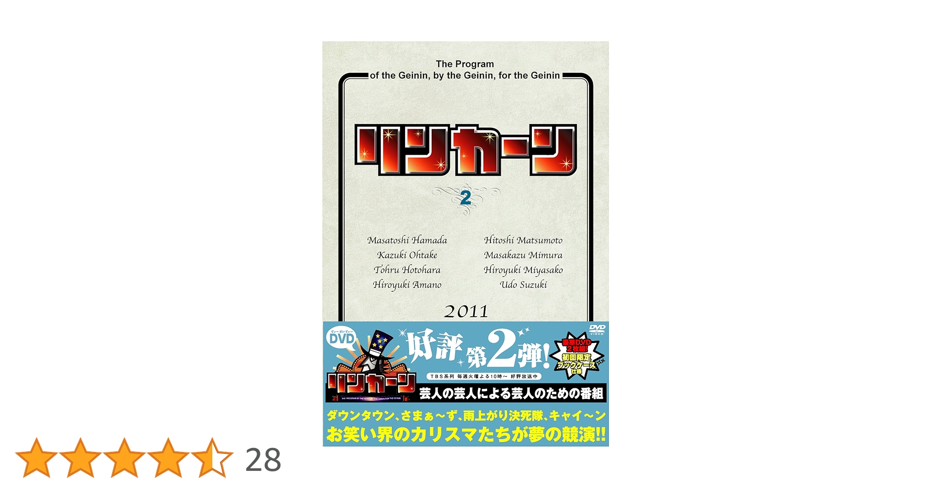 DVD リンカーン 全巻34本セット　ダウンタウン　雨上がり決死隊　さまあーず DVD リンカーン 全巻34本セット ダウンタウン 雨上がり決死隊