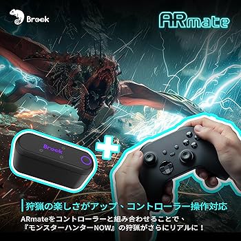 Amazon.co.jp: Brook Gaming AR Mate – ポケモンGO