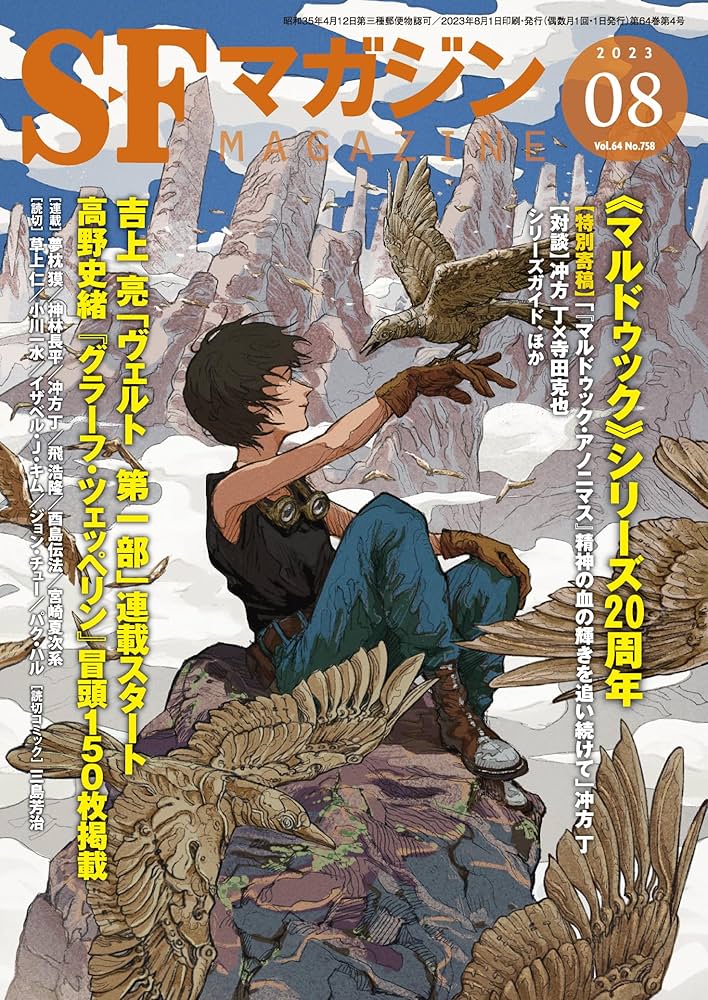 【週末限定値下げ】マレーヴィチ画集 カワサキバイクマガジン2024年7月号、本日発売開始！ | 告知