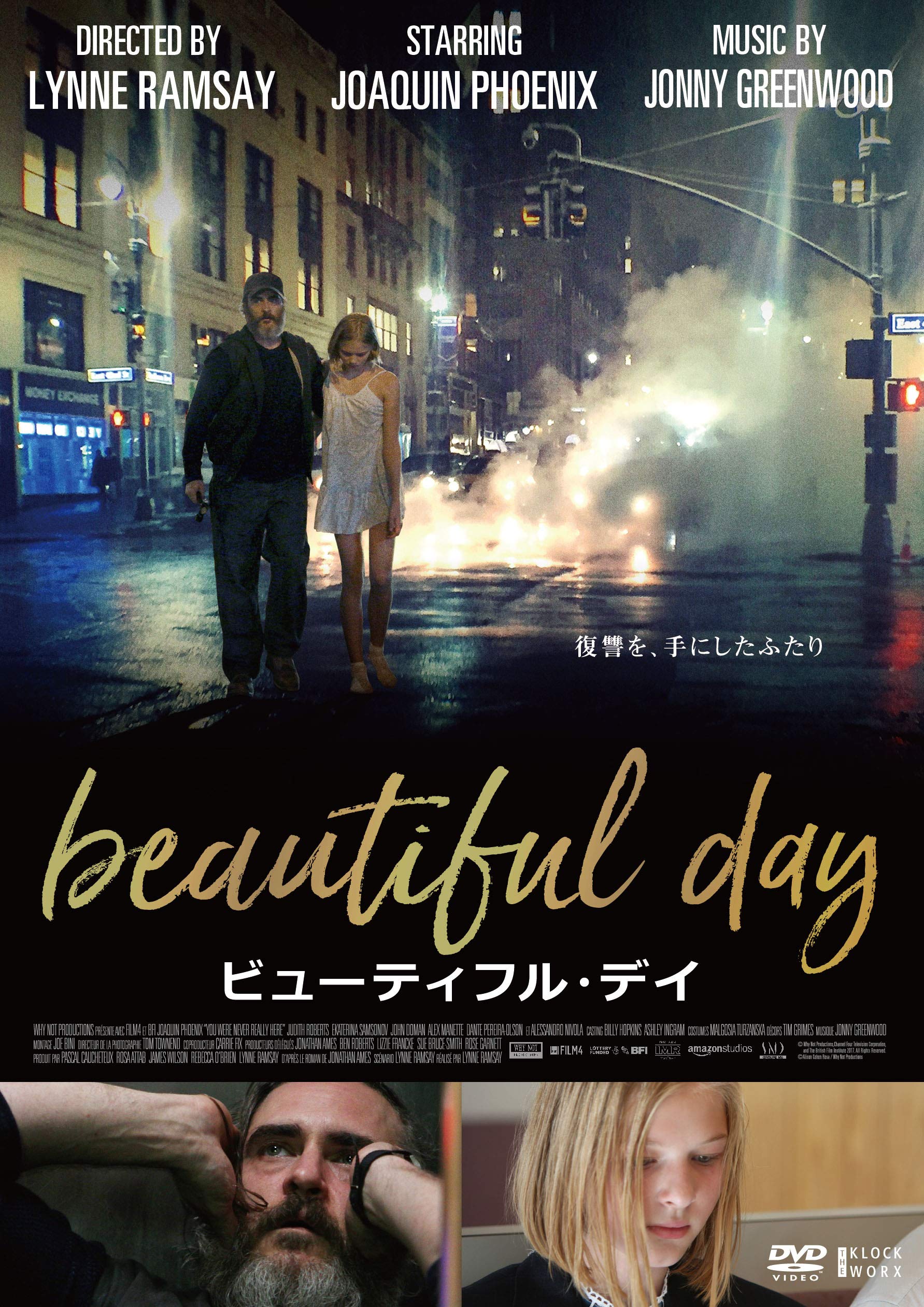 ビューティフル・サンデイ DVD Amazon.co.jp: Beautiful Sunday [DVD] : 永瀬正敏, 尾藤桃子