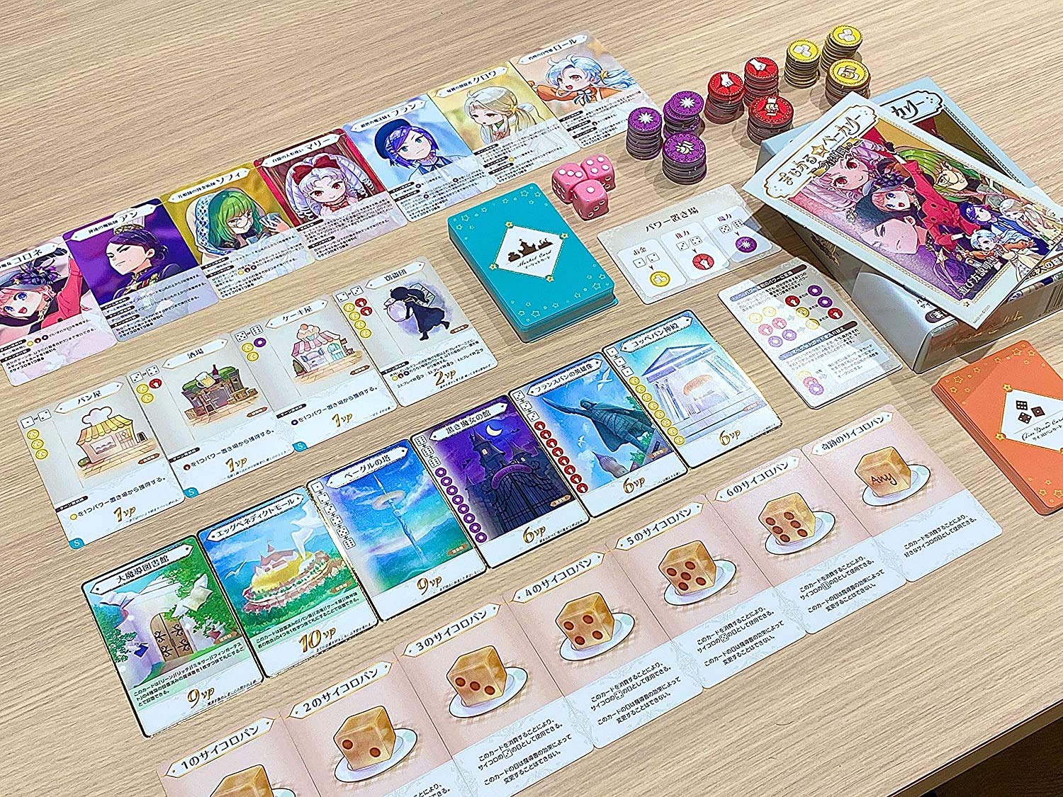 Amazon.co.jp: ボードゲーム まじかる☆ベーカリー ～今日から財閥っ 