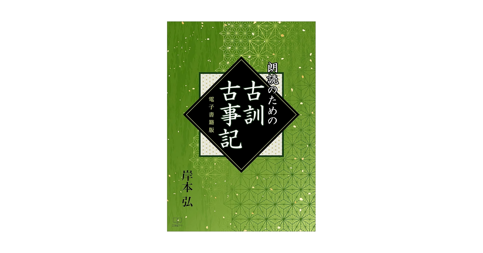 朗読、演技についての本 朗読、演技についての本 朗読、演技についての本