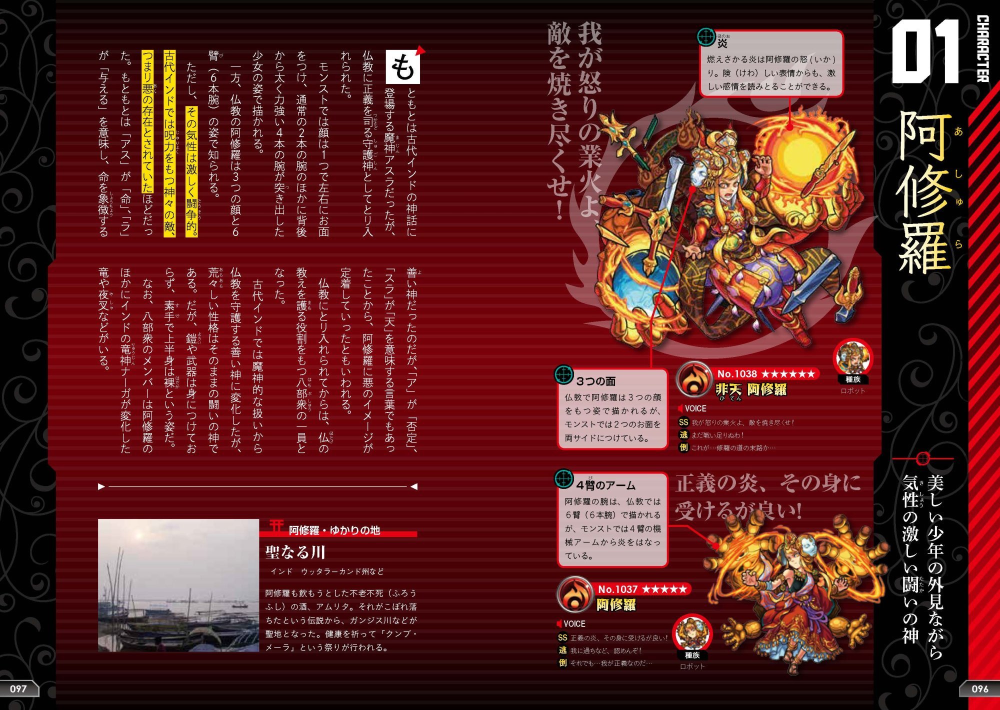 モンスターストライクで覚える日本の神々 モンスターストライクで覚えるシリーズ Xflagスタジオ 渋谷 申博 本 通販 Amazon