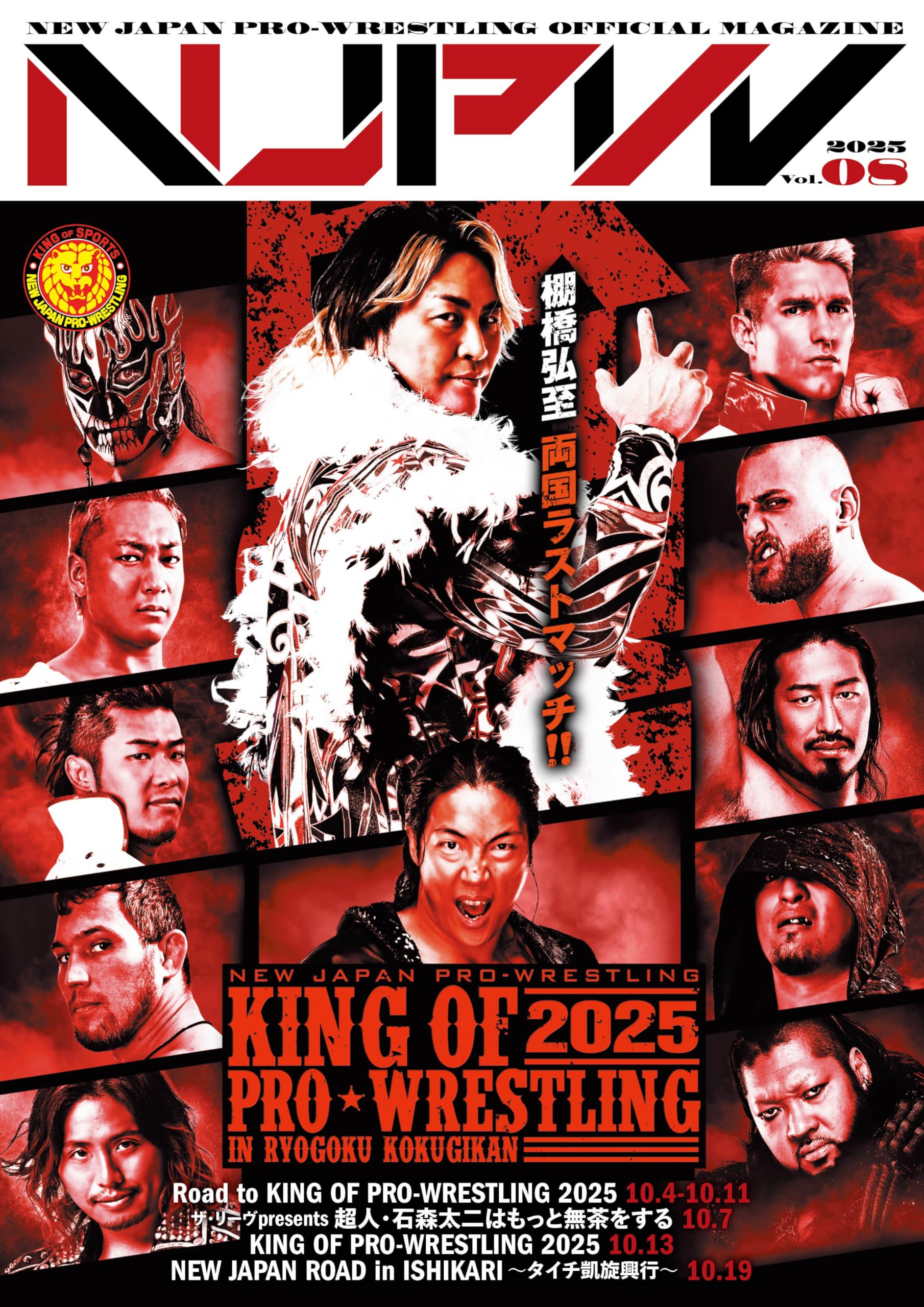 Amazon.co.jp: 新日本プロレスリング: 大会パンフレット