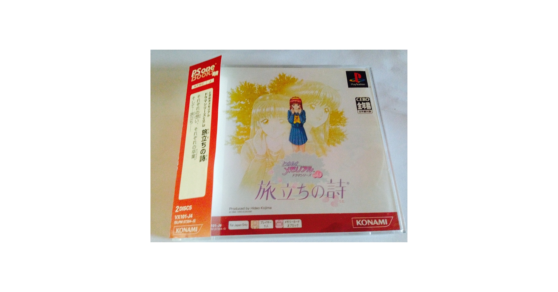 Amazon | ときめきメモリアル ドラマシリーズ Vol.3 旅立ちの詩