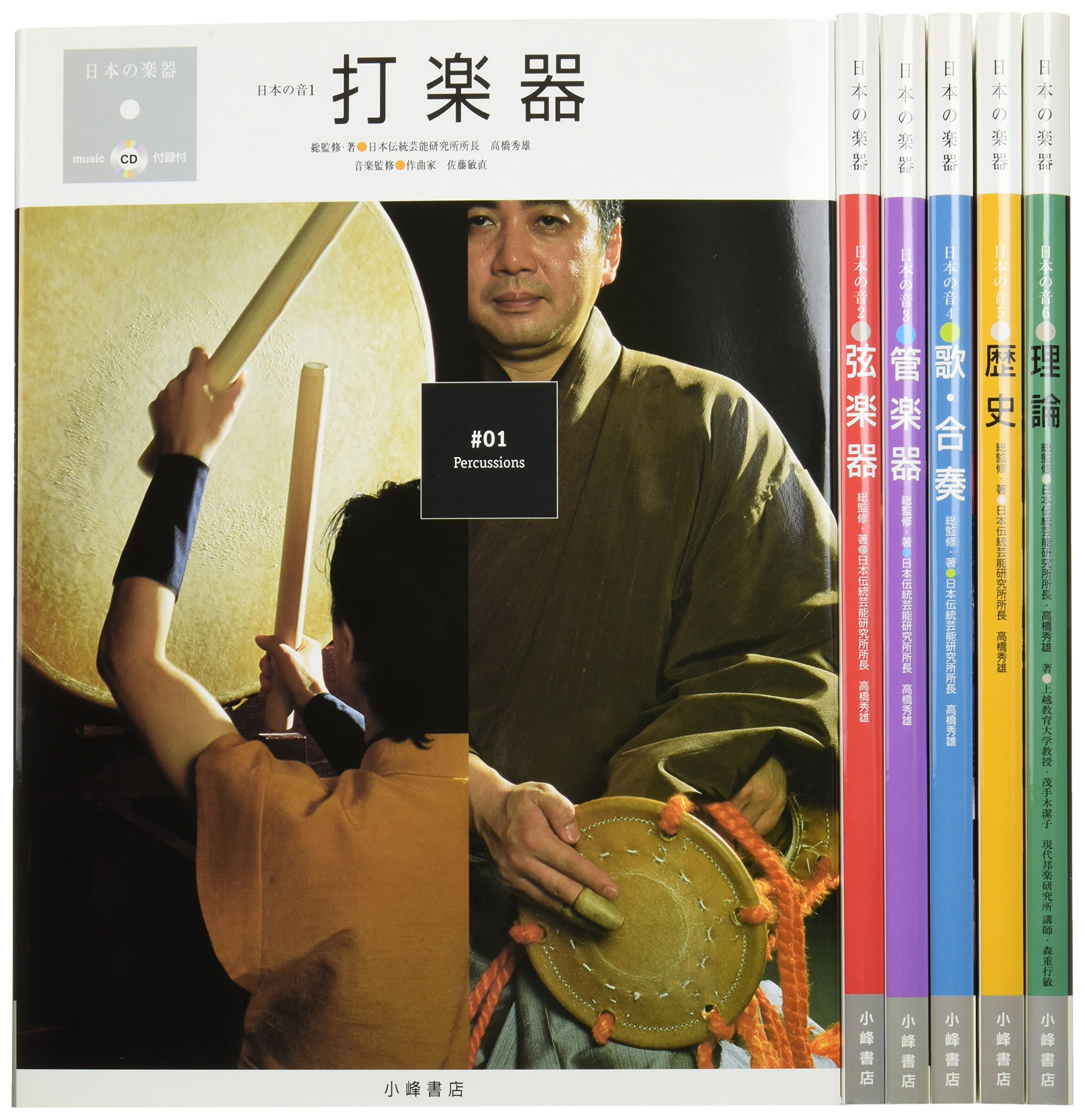 日本の美術・古楽器関連書籍セット 916cfzu9M6L.jpg