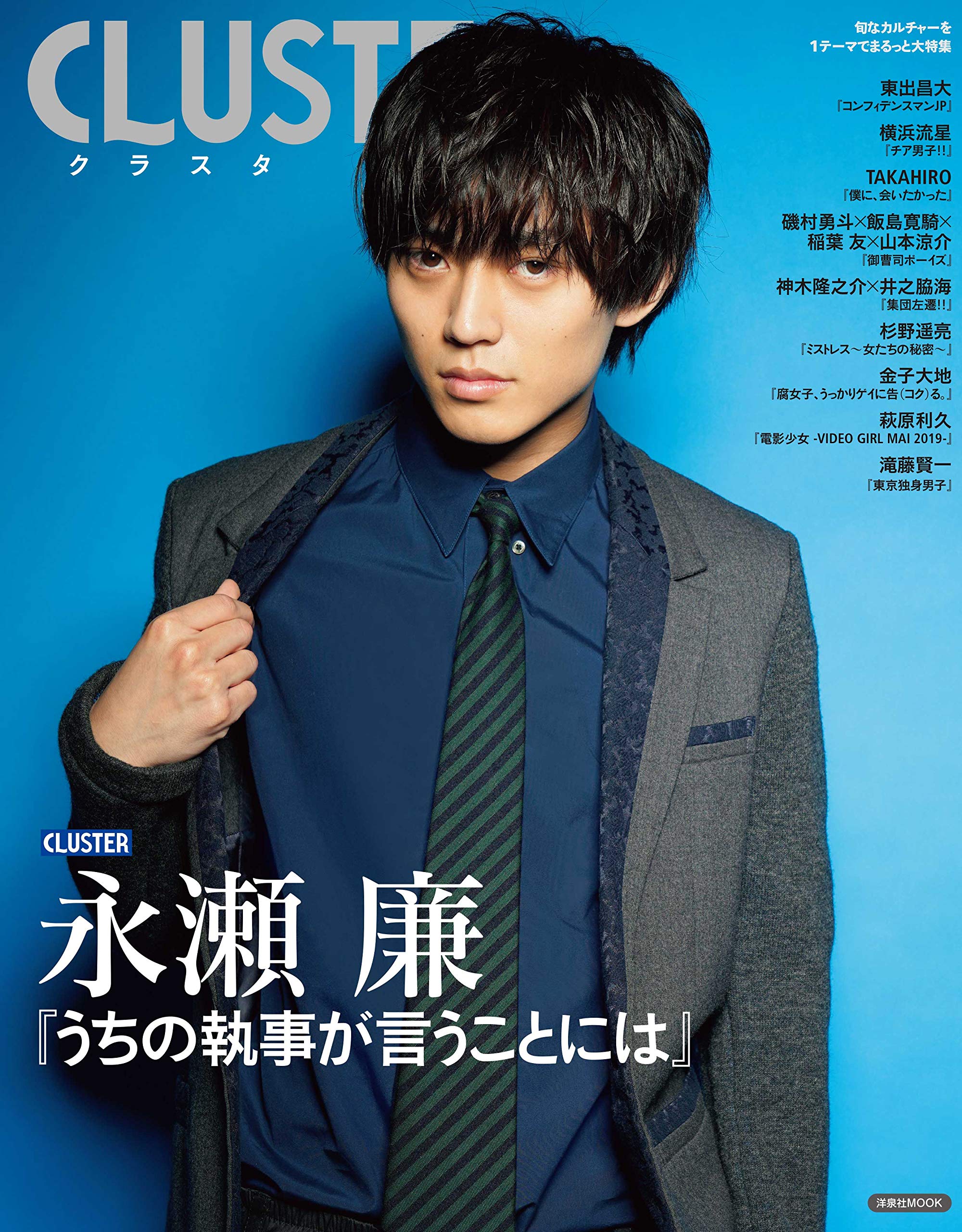 永瀬廉 うちの執事が言うことには 豪華版 916cjLvdEgL.jpg