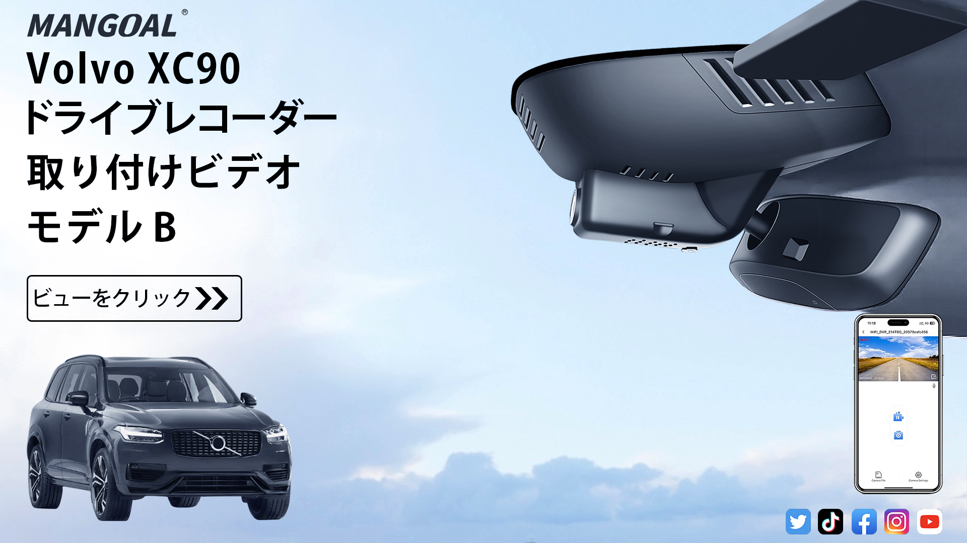 Amazon.co.jp: Mangoal 4K ドライブレコーダー ボルボ XC90 2023 2024