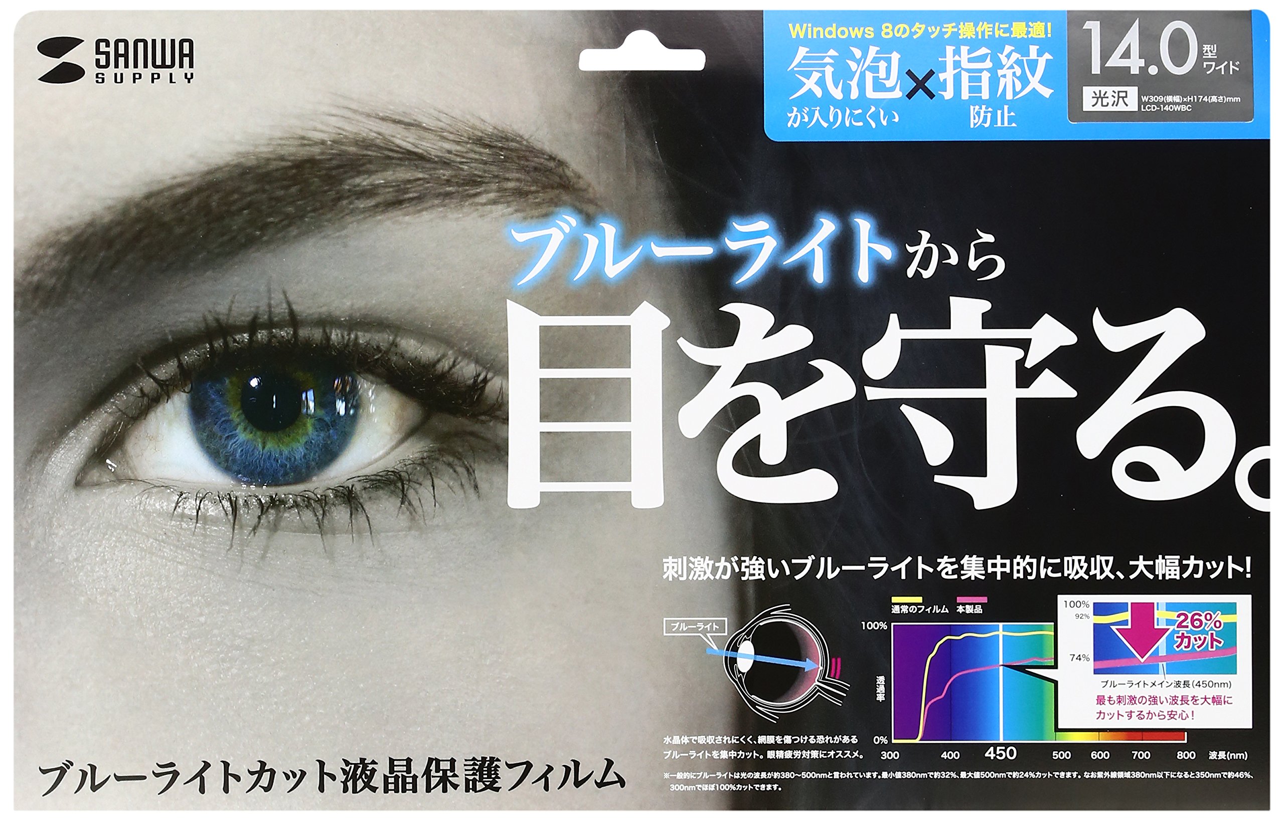 Amazon.co.jp: サンワサプライ 14.0型ワイド対応ブルーライトカット