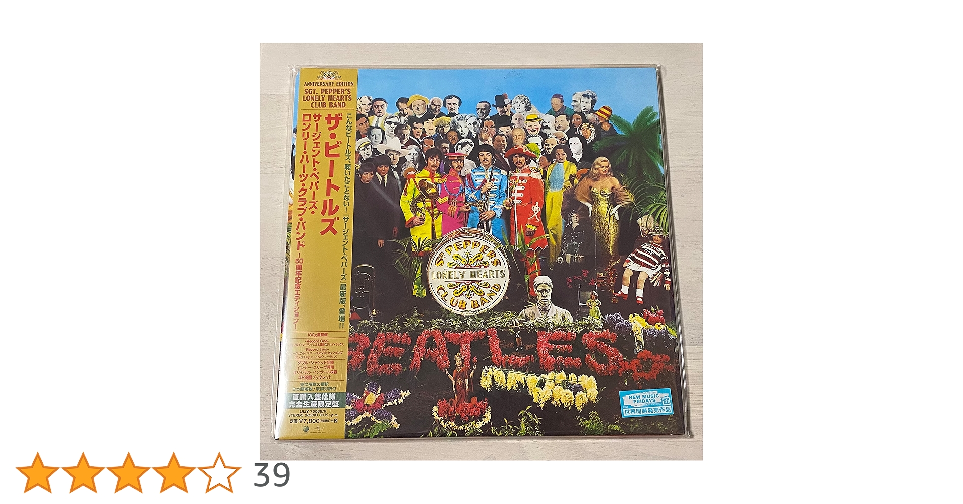 Amazon.co.jp: サージェント・ペパーズ・ロンリー・ハーツ