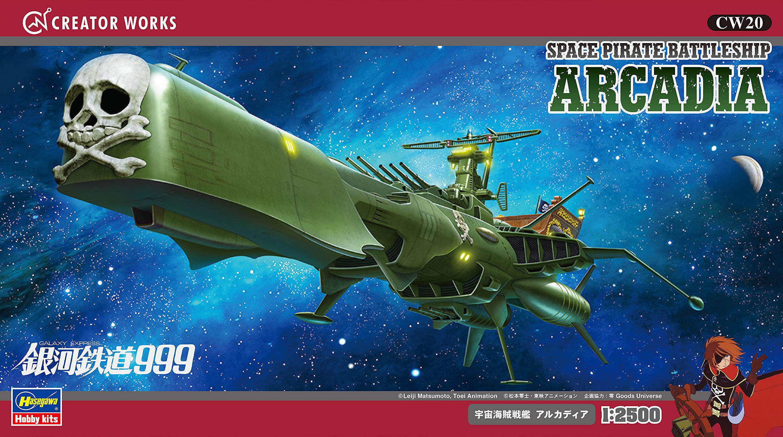 Hasegawa - - Cuirassé Pirate Spatial Arcadia Cw20 au 1/2500 (2/21) * - HAS664520