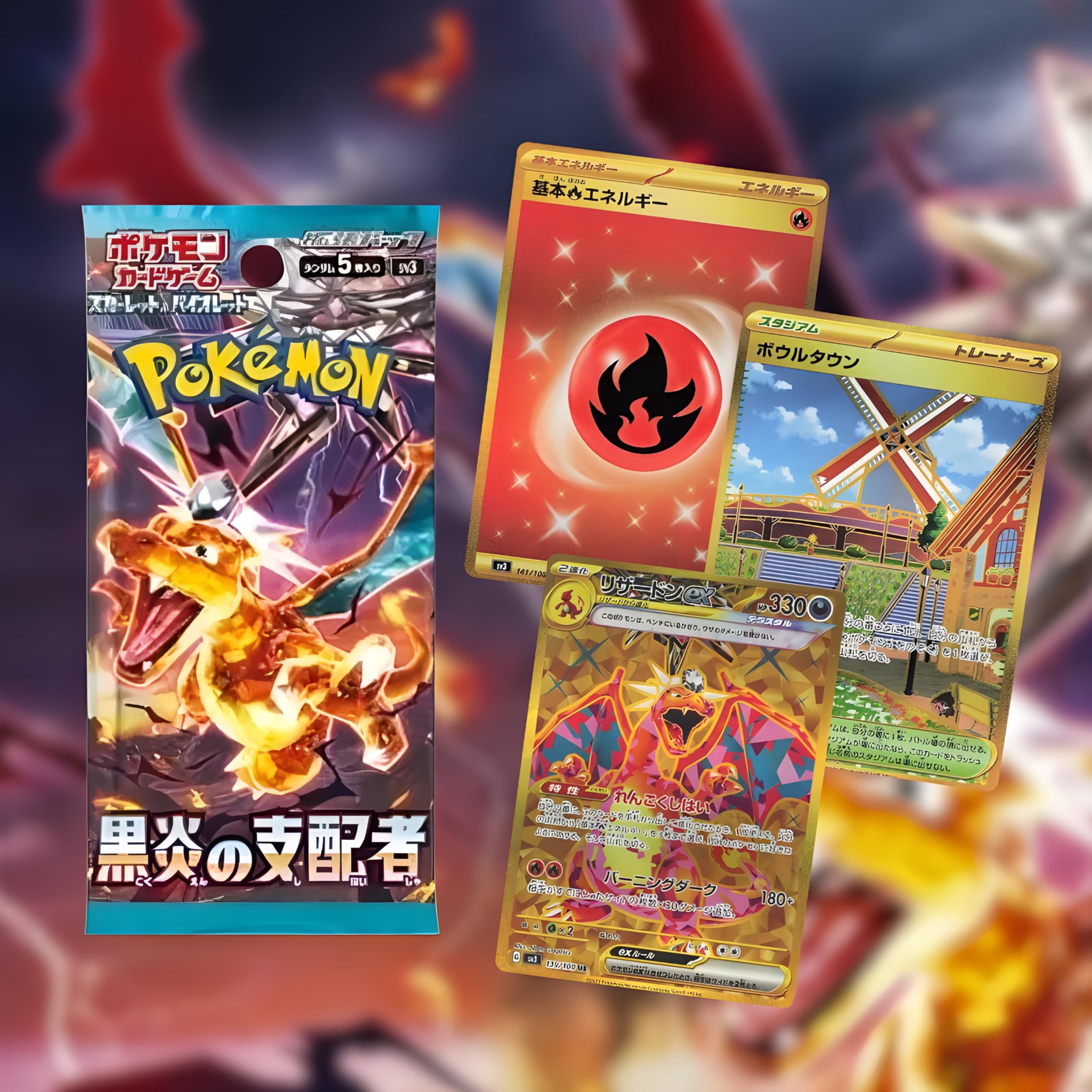 Obsidian Flames Ruler of the Black Flame Japanese Booster Packs (4 Pack) |  SV3 Japanese Edition of Obsidian Flames