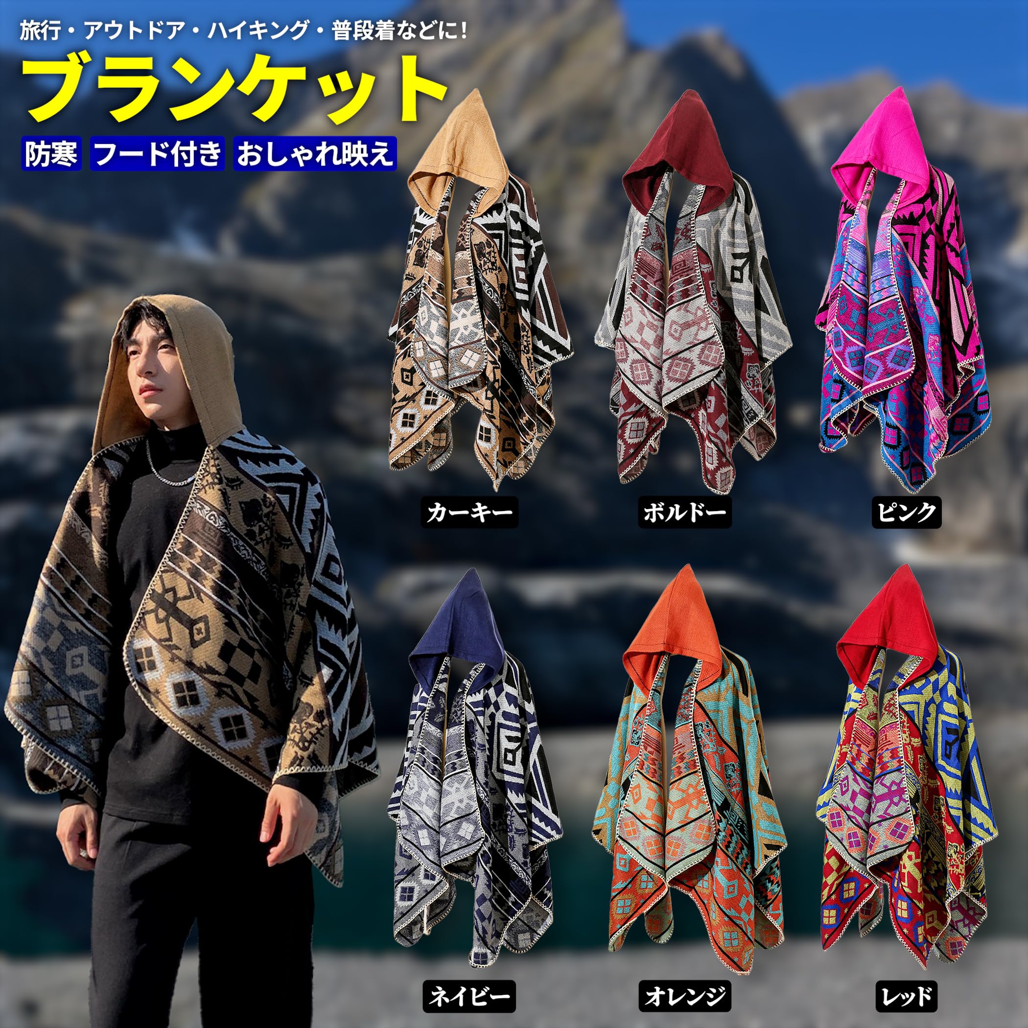 Amazon.co.jp: Lezalic フード付き マント アウトドア ブランケット